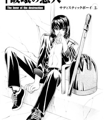 Sadistic boy vol.01 comic porn sex 43