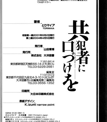 Sadistic boy vol.01 comic porn sex 170