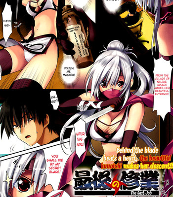 Saigo no shuugyou | the last job   {the lusty lady project} comic porn sex 1