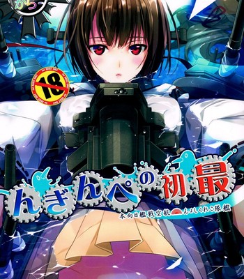 Saisho no penguin | first penguin   {doujin-moe.us} comic porn sex 1