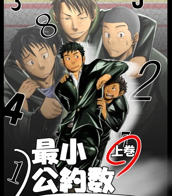 Saishou kouyakusuu ~part 1~ comic porn thumbnail 001