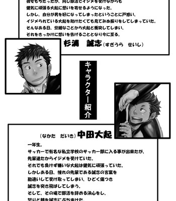 Saishou kouyakusuu ~part 1~ comic porn sex 49