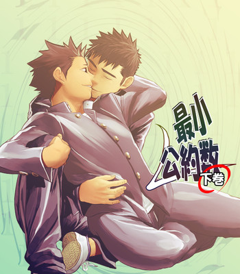 Saishou kouyakusuu ~part 2~ comic porn sex 34