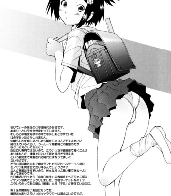 [Sakai Hamachi] Alive [English] [SaHa] comic porn sex 201