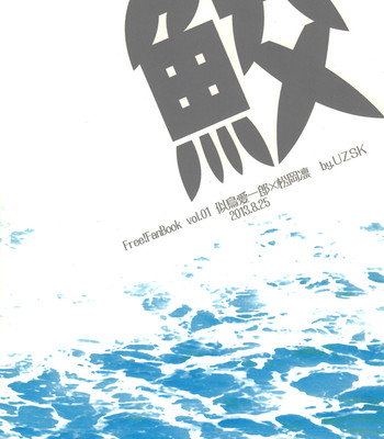 Sametsuka gakuen no nichijou (free!) comic porn sex 23