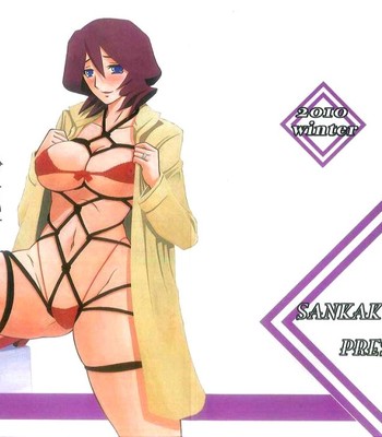 [sankaku apron (sanbun kyoden, umu rahi)] saneishou -sayoko- comic porn sex 1