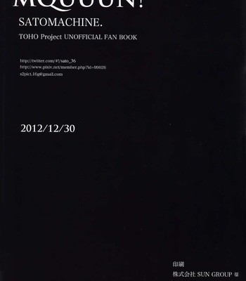 [satomachine. ] mquuun! =pineapples r’ us= comic porn sex 9