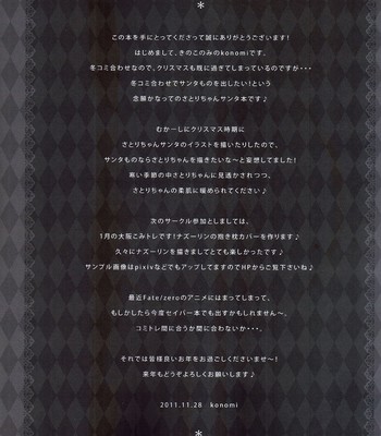 Satori santa   =tv= comic porn sex 4