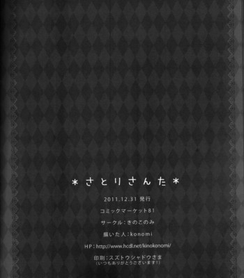 Satori santa   =tv= comic porn sex 18