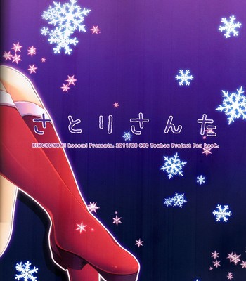 Satori santa   =tv= comic porn sex 19