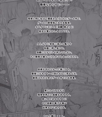 (SC2015 Summer) [Cior (ken-1)] Asunama 3 (Sword Art Online) comic porn sex 3