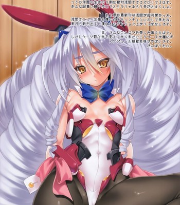 (SC60) [Clesta (Cle Masahiro)] CL-orz 29 (Kyoukai Senjou no Horizon) [English] [Decensored] comic porn sex 2