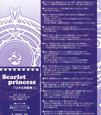 Scarletprincess [i love rias!] comic porn sex 29