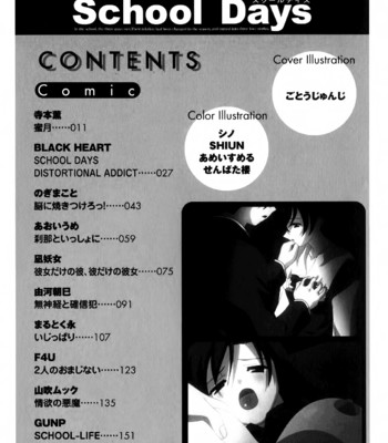 School days anthology comic porn sex 11