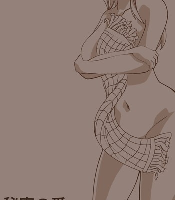 (秘密の愛) secret love comic porn sex 1