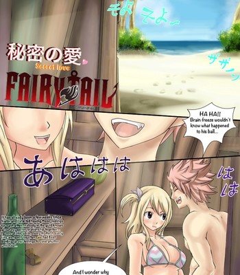 (秘密の愛) secret love comic porn sex 2