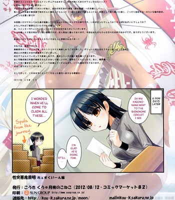 Seikou akki kageaki racing-hen | sexual sadist daemon kageaki – racing chapter   [doujin-moe.us] comic porn sex 19