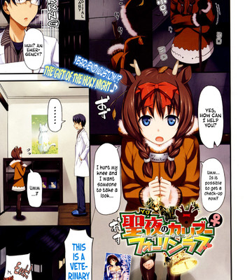 Seiya no caribou♀fallin’ love | caribou fall in love at x’mas comic porn thumbnail 001