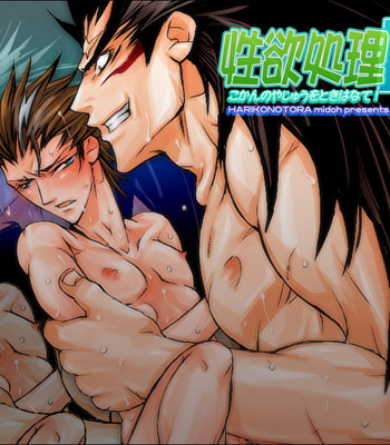 Seiyoku shori qb comic porn thumbnail 001