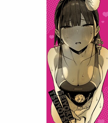 Seiyoku Tsuyo Tsuyo Ch. 1-2 [Decensored] comic porn sex 2