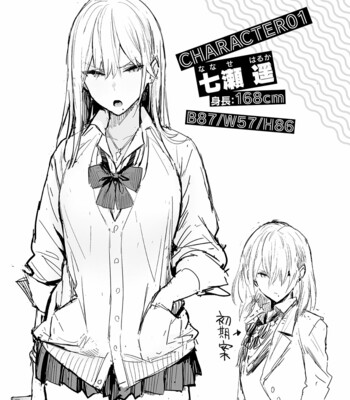 Seiyoku Tsuyo Tsuyo Ch. 1-2 [Decensored] comic porn sex 81