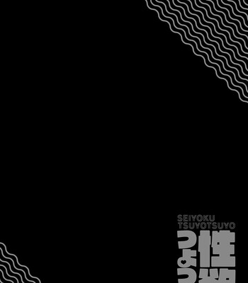 Seiyoku Tsuyo Tsuyo Ch. 1-2 [Decensored] comic porn sex 82