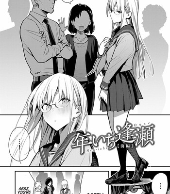 Seiyoku Tsuyo Tsuyo Ch. 1-2 [Decensored] comic porn sex 119