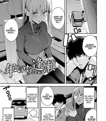 Seiyoku Tsuyo Tsuyo Ch. 1-2 [Decensored] comic porn sex 138