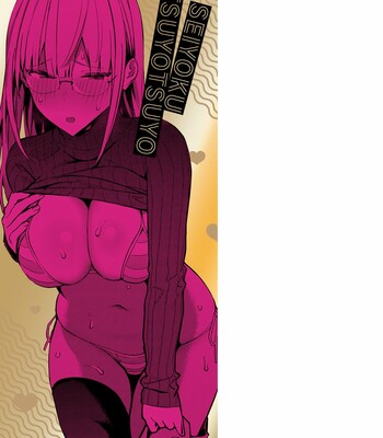 Seiyoku Tsuyo Tsuyo Ch. 1-2 [Decensored] comic porn sex 229