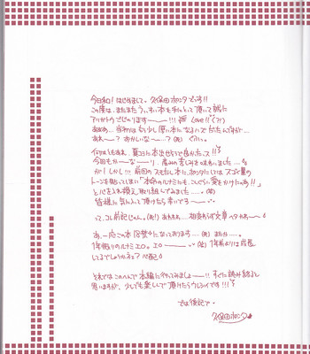 Sekai no hate ni hanataba wo – one piece luffy x nami book comic porn sex 5