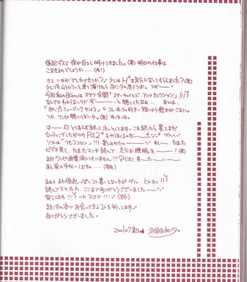 Sekai no hate ni hanataba wo – one piece luffy x nami book comic porn sex 24