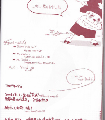 Sekai no hate ni hanataba wo – one piece luffy x nami book comic porn sex 26