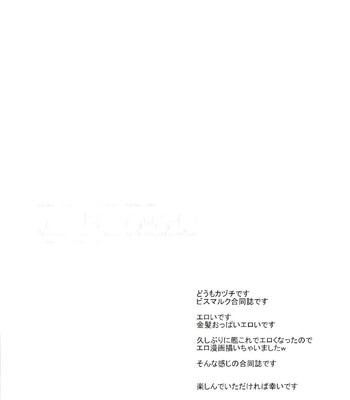 Sex UND Bismarck comic porn sex 3