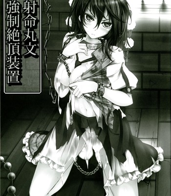 Shameimaru aya fuck machine comic porn sex 3