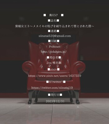 Shidou Joou 3 ~Mesuiki no Yorokobi o Surikomarete Otosareru Boku~ | Purple Eyed Queen 3 ~I was imprinted with the joy of dry orgasm and got destroyed~ comic porn sex 36