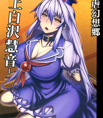 Shigyaku gensoukyou -kamishirasawa keine- | sadism gensoukyo -kamishirasawa keine-   {cgrascal} comic porn thumbnail 001