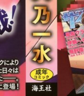 Shikyuu Yuugi ~Oku made Yogosareru Mesu-tachi~ Chapter 1 comic porn sex 2