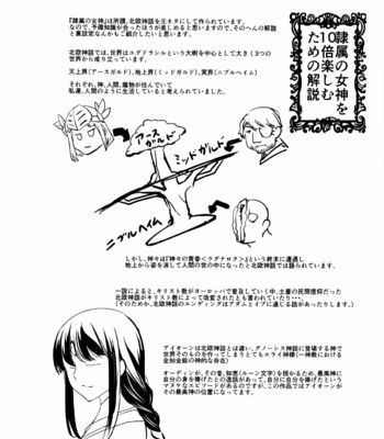 Shikyuu Yuugi ~Oku made Yogosareru Mesu-tachi~ Chapter 1 comic porn sex 193