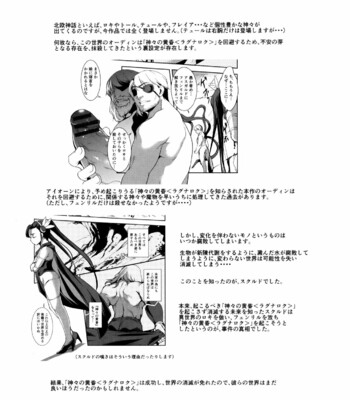 Shikyuu Yuugi ~Oku made Yogosareru Mesu-tachi~ Chapter 1 comic porn sex 194