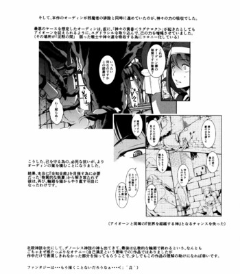 Shikyuu Yuugi ~Oku made Yogosareru Mesu-tachi~ Chapter 1 comic porn sex 195