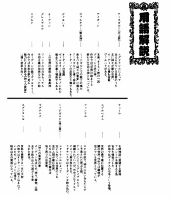 Shikyuu Yuugi ~Oku made Yogosareru Mesu-tachi~ Chapter 1 comic porn sex 196