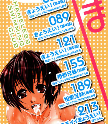 [Shinama] Kyouei! (Competitive Swimming) [English] comic porn sex 3