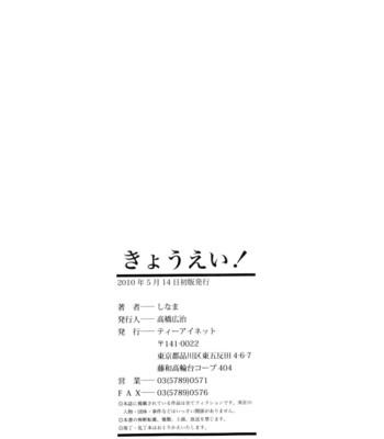 [Shinama] Kyouei! (Competitive Swimming) [English] comic porn sex 219