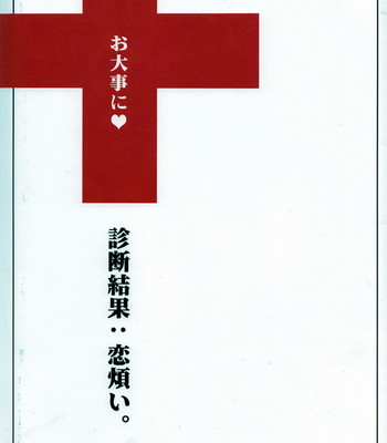 Shindan kekka koiwazurai | love sickness diagnostic results (katekyoo hitman reborn!)  {demico luce} comic porn sex 37