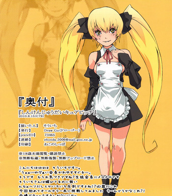 Shinken juudai cure bitch (heart catch precure!)  =pineapples r’ us= comic porn sex 13