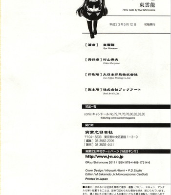 [Shinonome Ryu] Himegoto [English][aceonetwo] comic porn sex 185