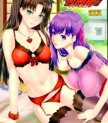 Shirou-kun Harem!! comic porn sex 1