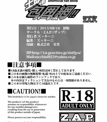 Shirou-kun Harem!! comic porn sex 32