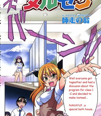 [Shiwasu no Okina] Nerusen [English] comic porn sex 2