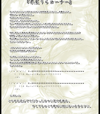 Shoujo musou koi dream marriage ~hoshiguma yuugi~ comic porn sex 17